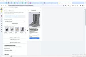 Настройка рекламы Яндекс.Директ для Wildberries и Озон — Белова Виктория Александровна