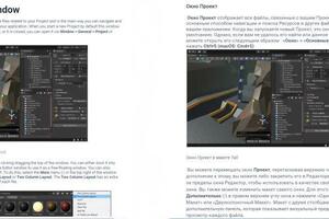 Перевод инструкций к кроссплатформенной среде разработки компьютерных игр Unity — Березина Светлана Алексеевна