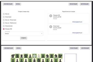 Игровой сервер для игры новые шахматные варианты на трансформационной шахматной доске — Бессалов Дмитрий Александрович