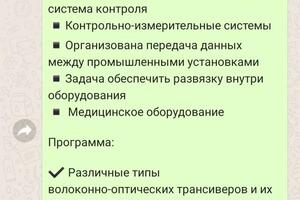 Написание анонсов и публикаций для мессенджеров WhatsApp/ Telegram — Буданова Анна Юрьевна