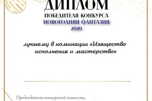 Оформление дипломов, сертификатов, благодарностей. — Чеусова Екатерина Сергеевна