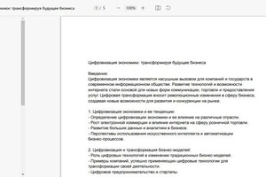 Портфолио №3 — Цветков Виталий Геннадьевич