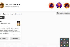 Портфолио №7 — Цветков Виталий Геннадьевич