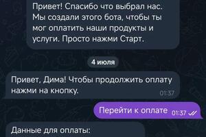 Простой текстовый бот. — Евстигнеев Дмитрий Евгеньевич