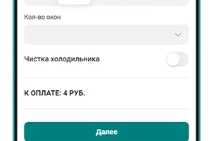 Калькулятор услуг; С помощью калькулятора можно сделать приложение, где нужен предварительный расчет стоимости услуги,... — Гуревич Вадим Александрович