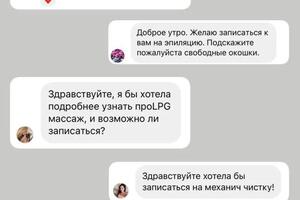 Продвижение студии лазерной эпиляции — Ирошникова Татьяна Валерьевна