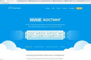 Проект cpanelhosting — Иванов Евгений Александрович