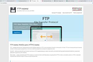 Проект net2ftp.ru — Иванов Евгений Александрович