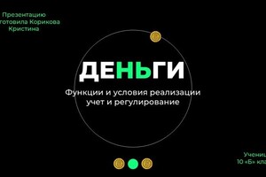 презентация в powerpoint — Кирюхина Марина Михайловна