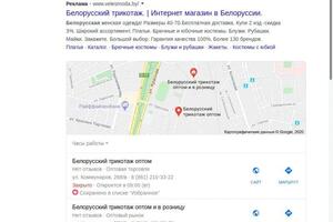 Вывод в ТОП 3 живого поиска google оптового интернет-магазина \