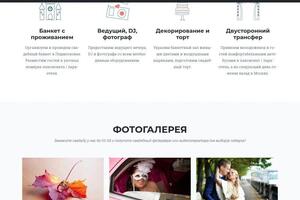 Сайт свадебного агенства. bootstrap4, адаптивная верстка — Крылов Денис Викторович