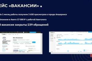 Коммерческое предложение от компании \