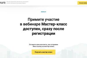 Онлайн-школа для партнеров Яндекс Такси — Миллер Майкл Джефферсон