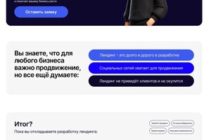 Компания MSKHost вкладка статистики — Обора Дмитрий Иванович