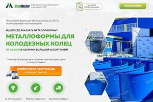 Страница продажи металлоформ — Осинский Иван Иванович