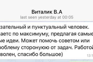 Отзывы о работе, консультациях — Пасынкова Белла Евгеньевна