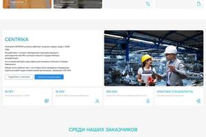 Сайт для компании CENTRIKA, главная страница — Пистун Максим Андреевич