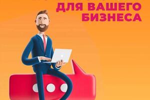 Консультация по выбору CRM — Селезнев Александр Анатольевич