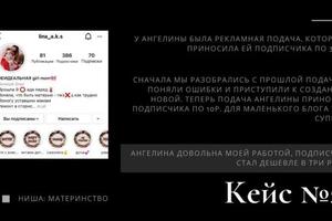 Мое портфолио с кейсами и отзывами: — Шевченко Анастасия Андреевна