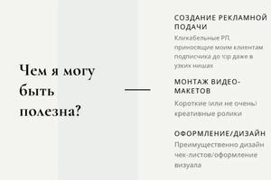 Мое портфолио с кейсами и отзывами: — Шевченко Анастасия Андреевна