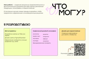 Портфолио №5 — Шевченко Софья Валерьевна