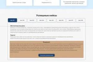 WordPress + Elementor pro, многостраничник — Шумков Сергей Александрович