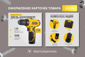 Портфолио №6 — Спесивец Марина Владимировна