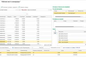 Доработка 1С - Рабочее место менеджера по продажам — Стрельцов Андрей Владимирович