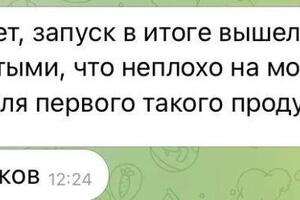 Результат запуска интенсива у астрокоуча — Тихова Виктория Вячеславовна