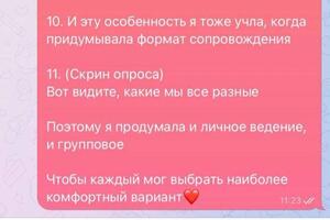 Отзыв клиента на сценарий прогрева для сторис — Тихова Виктория Вячеславовна