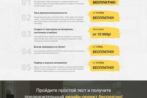 Разработка стильного сайта для студии архитектуры и дизайна. — Agency RENOTE Digital