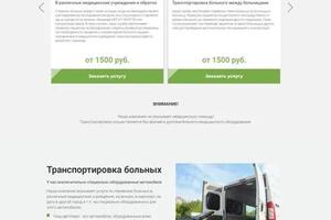 Ниша: медицина. Сайты-визитки для различного рода медицинских услуг. — Agency RENOTE Digital