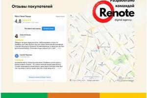 Интернет-магазин доставки еды с оплатой на сайте — Agency RENOTE Digital