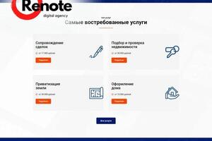 Регистрационно-кадастровая компания — Agency RENOTE Digital