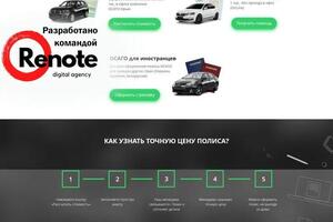 Сайт для сбора лидов страхового агентства — Agency RENOTE Digital