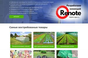 Сайт для производителя пленки — Agency RENOTE Digital