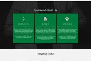 Лендинг для бухгалтеров на аутсорсе. — Agency RENOTE Digital