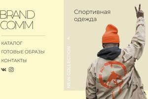 Сайт для бренда молодежной одежды. Пастельный минимализм. — Анисимов Александр Юрьевич