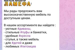 Интернет витрина мебельного магазина — Евтушок Оксана Анатольевна