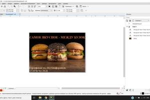 Создание визитки с помощью программы CorelDRAW. — Горбачева Ангелина Витальевна