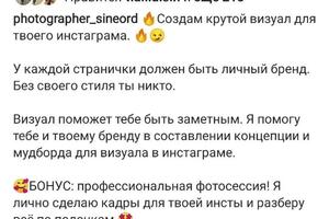 Продающий пост для рассылки в Instagram — Иванова Татьяна Александровна