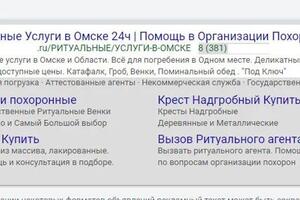 Настройка и ведение Google Ads — Левитас Ольга Ивановна