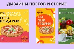 Дизайн постов и сторис — Прокопчук Виталий Анатольевич