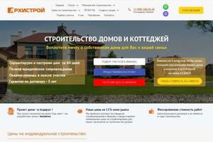 Разработка сайта строительной компании АрхиСтрой - Строительство домов и коттеджей в Крыму \