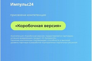 Диплом / сертификат №6 — Иванов Евгений Александрович