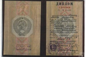 Первое высшее — Мацак Леонид Валерьевич