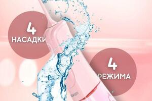 Портативный ирригатор; Главный слайд; 300р — Ушкова Дарья Денисовна