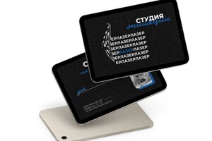 Подарочный сертификат для студии эпиляции — Благочиннова Виктория Сергеевна