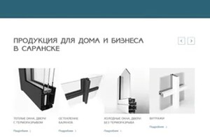 Сайт для кампании по алюминиевому остеклению Depika — Леушкин Сергей Олегович