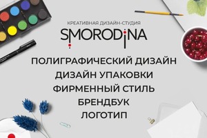 Разработка фирменного стиля и брендбуков, логотипов. Дизайн каталога, буклетов, брошюр. Визитки, блокноты, сувенирная... — Абакумова Светлана Андреевна